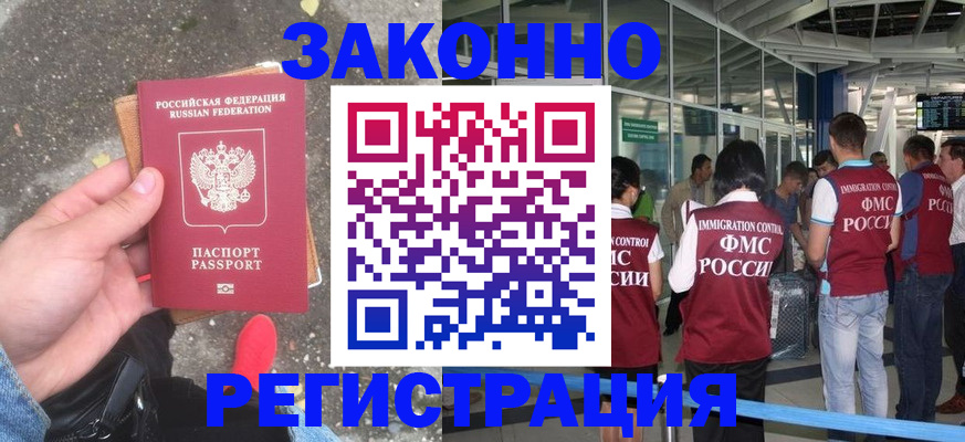 прописка штамп в Жигулёвске