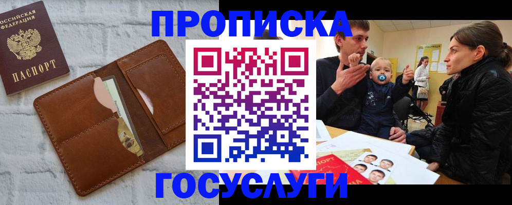 прописка поиск в Жигулёвске