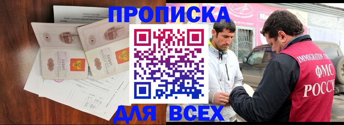 миграционный учет в Жигулёвске