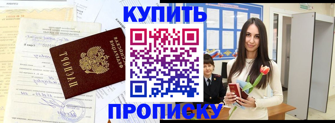 временная регистрация гарантия в Жигулёвске
